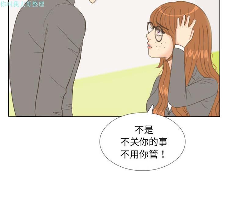 手中的世界，第11话，第 40 页