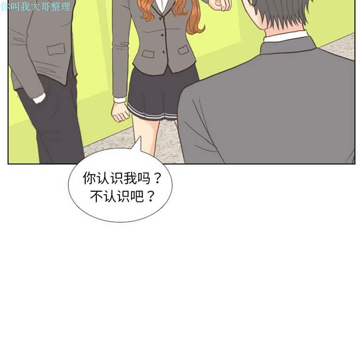 手中的世界，第11话，第 49 页