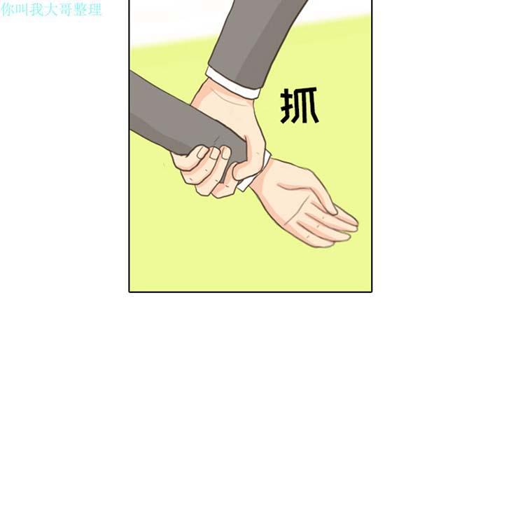手中的世界，第11话，第 69 页