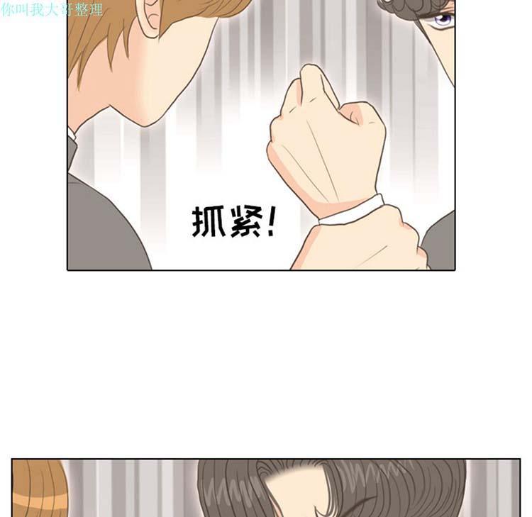手中的世界，第11话，第 65 页