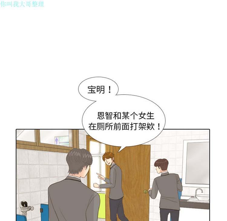 手中的世界，第11话，第 22 页