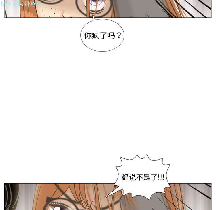 手中的世界，第11话，第 12 页
