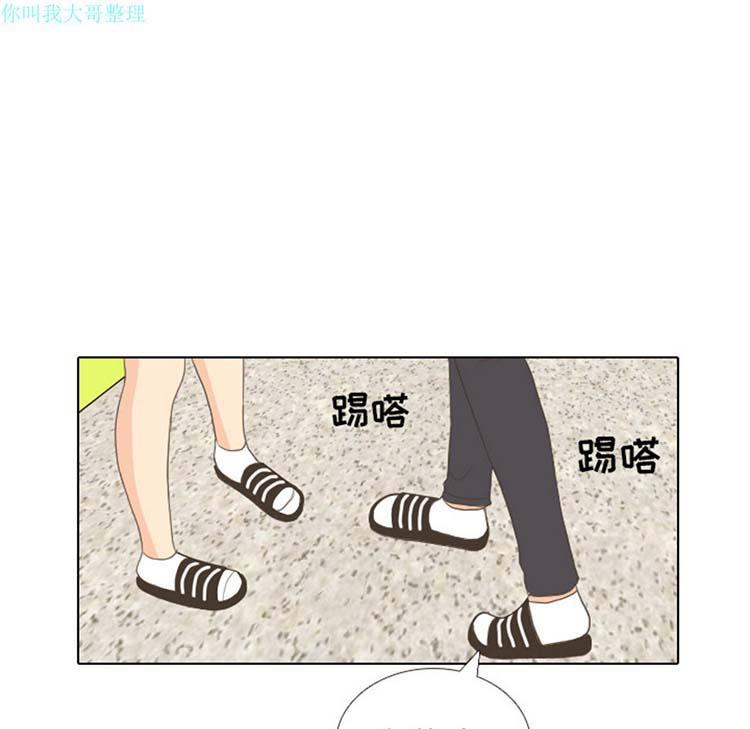 手中的世界，第11话，第 52 页