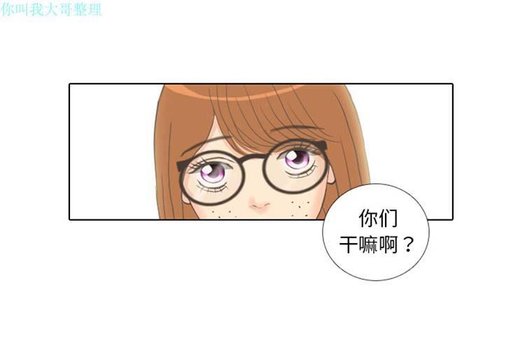 手中的世界，第11话，第 3 页