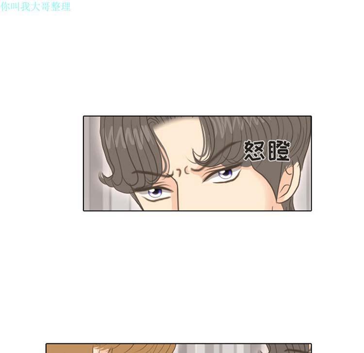 手中的世界，第11话，第 64 页