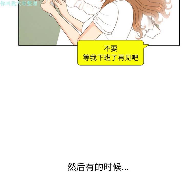 手中的世界，第12话，第 12 页