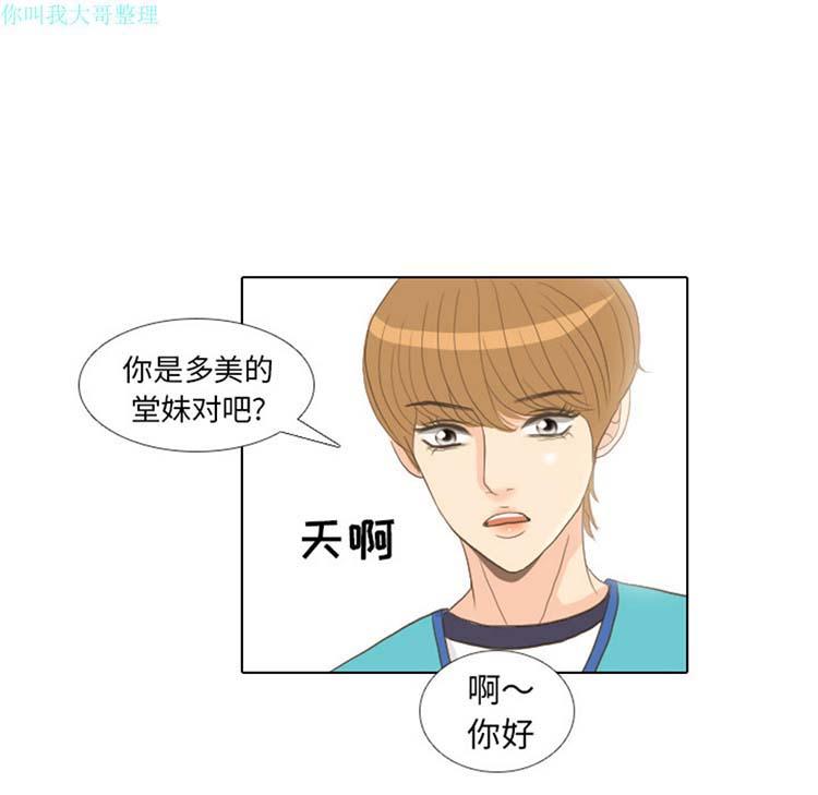 手中的世界，第13话，第 34 页