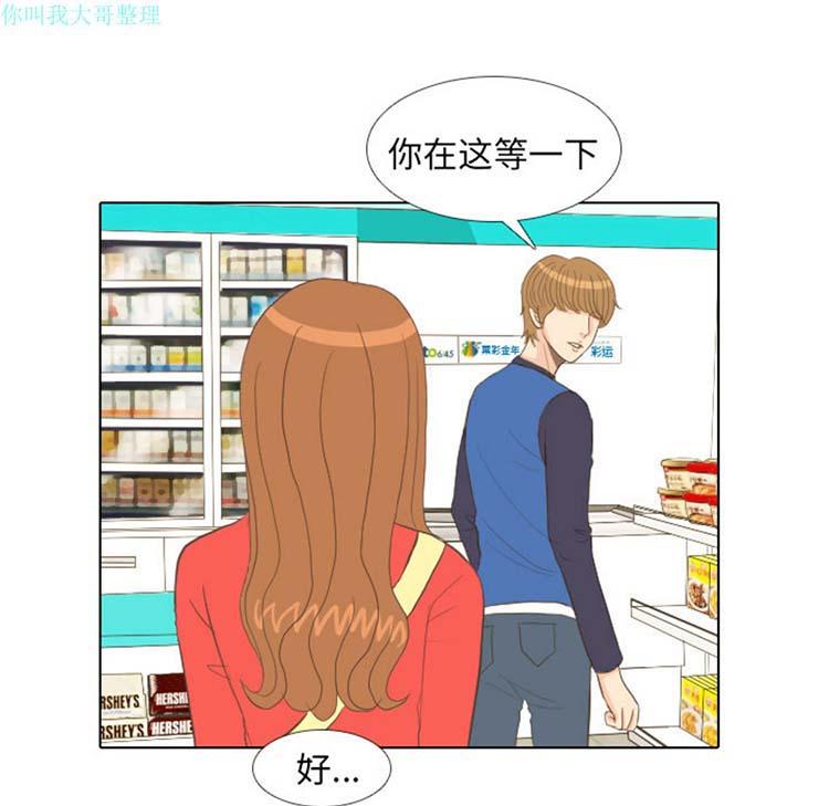 手中的世界，第13话，第 40 页