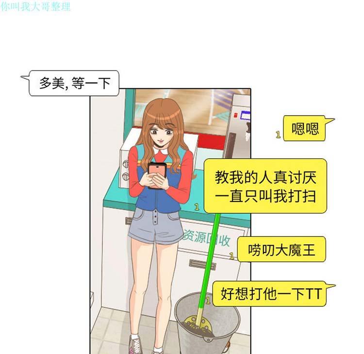 手中的世界，第13话，第 49 页