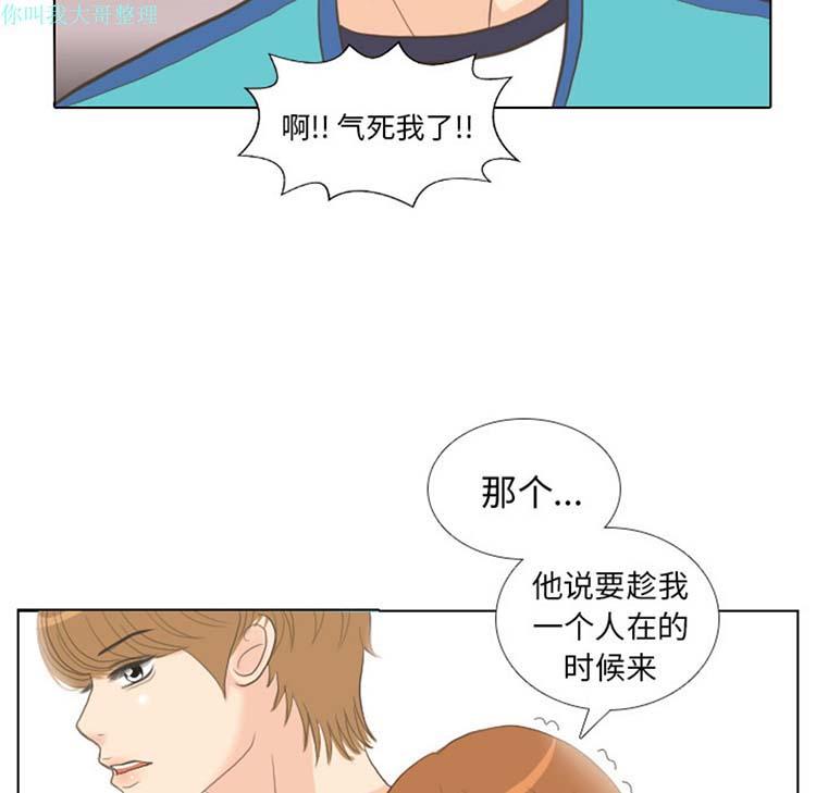 手中的世界，第13话，第 97 页