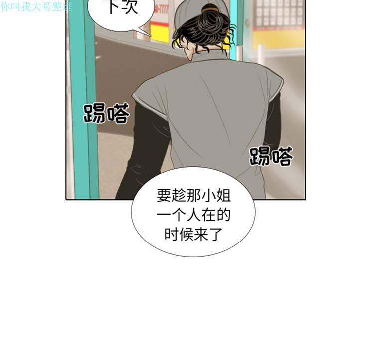 手中的世界，第13话，第 95 页