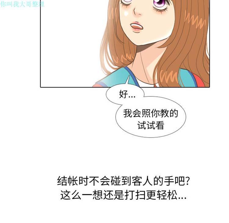 手中的世界，第13话，第 65 页