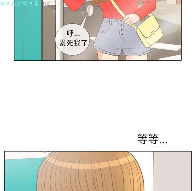 手中的世界，第13话，第 22 页