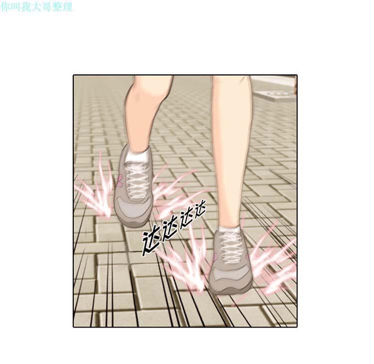 手中的世界，第13话，第 12 页
