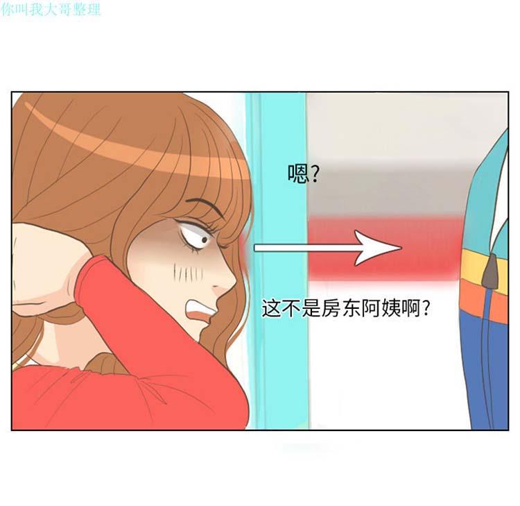 手中的世界，第13话，第 28 页
