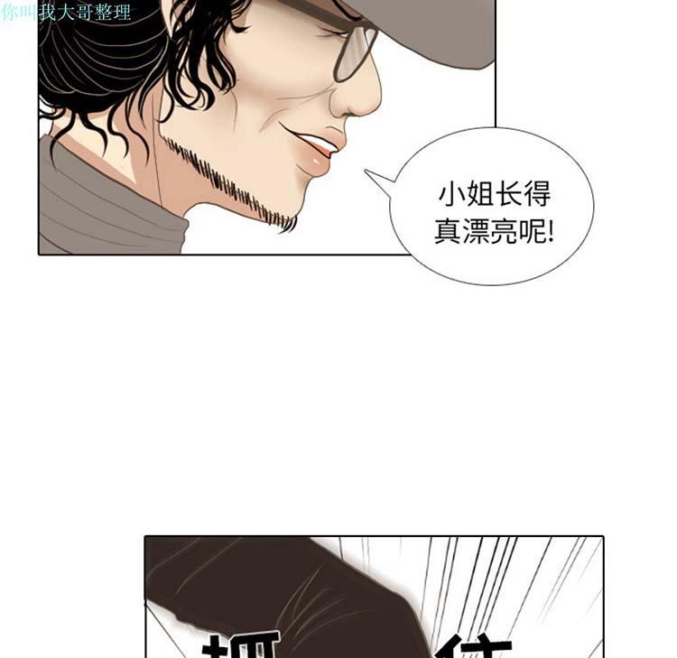 手中的世界，第13话，第 77 页