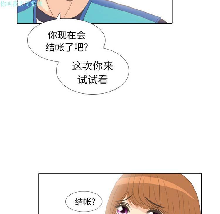 手中的世界，第13话，第 64 页