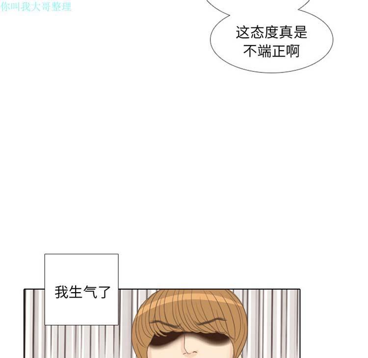 手中的世界，第13话，第 15 页