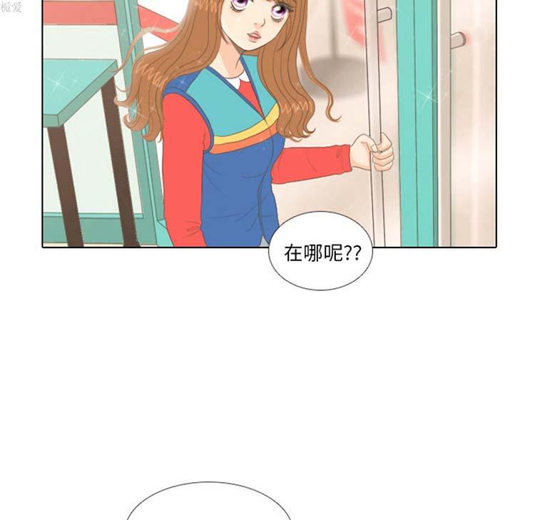 手中的世界，第14话，第 44 页