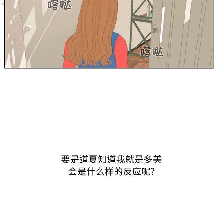 手中的世界，第14话，第 69 页
