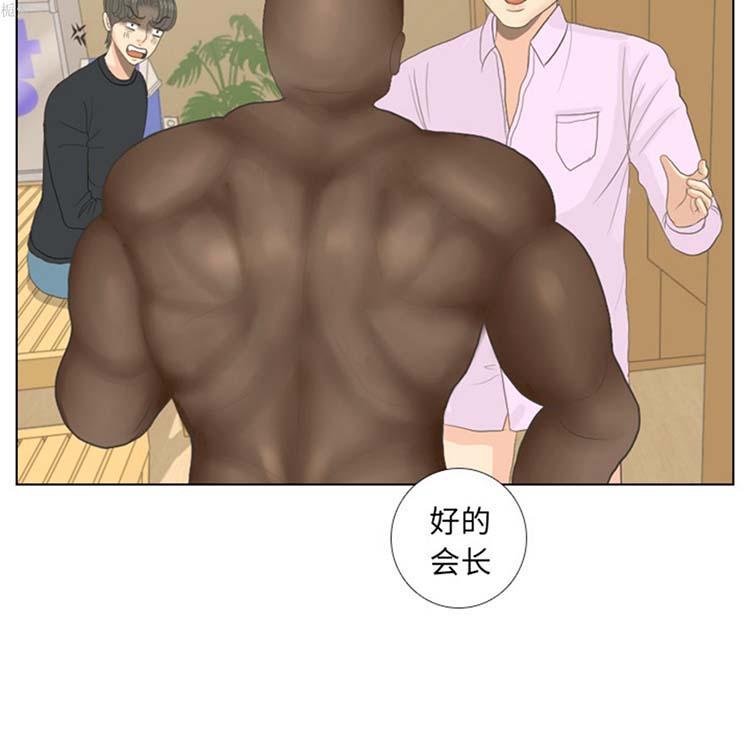 手中的世界，第14话，第 95 页