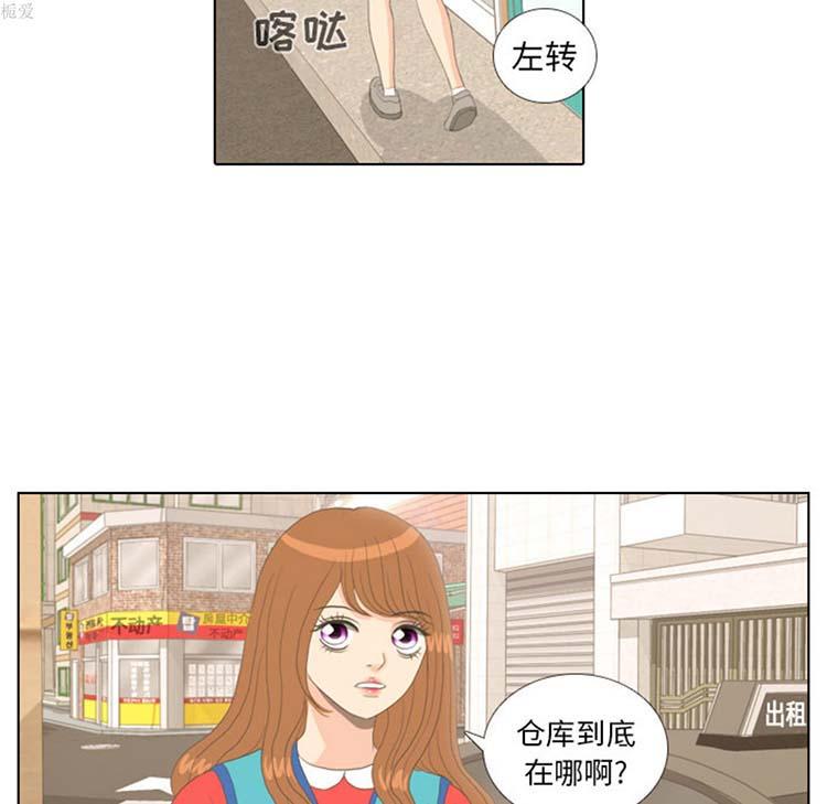 手中的世界，第14话，第 65 页