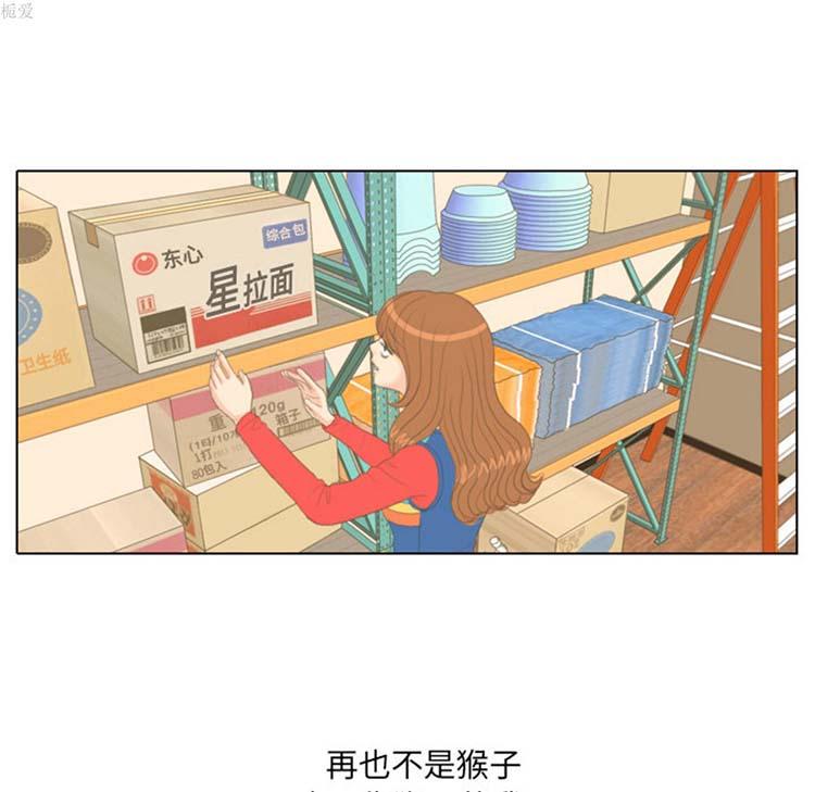 手中的世界，第14话，第 52 页