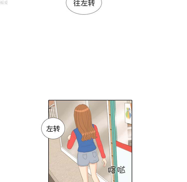 手中的世界，第14话，第 64 页