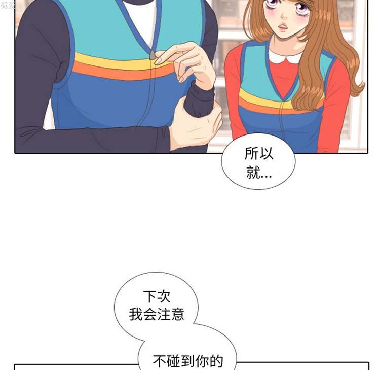 手中的世界，第14话，第 15 页