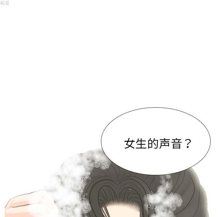 手中的世界，第15话，第 103 页