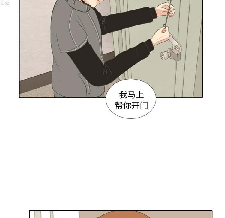手中的世界，第15话，第 21 页