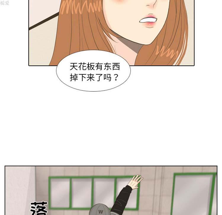 手中的世界，第15话，第 8 页