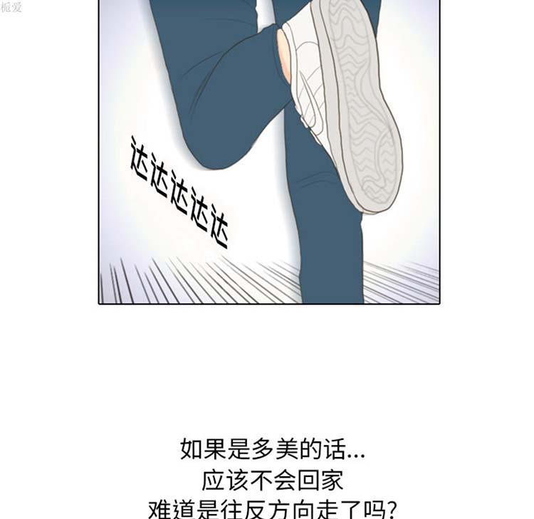 手中的世界，第15话，第 60 页