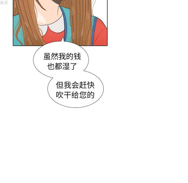 手中的世界，第16话，第 49 页