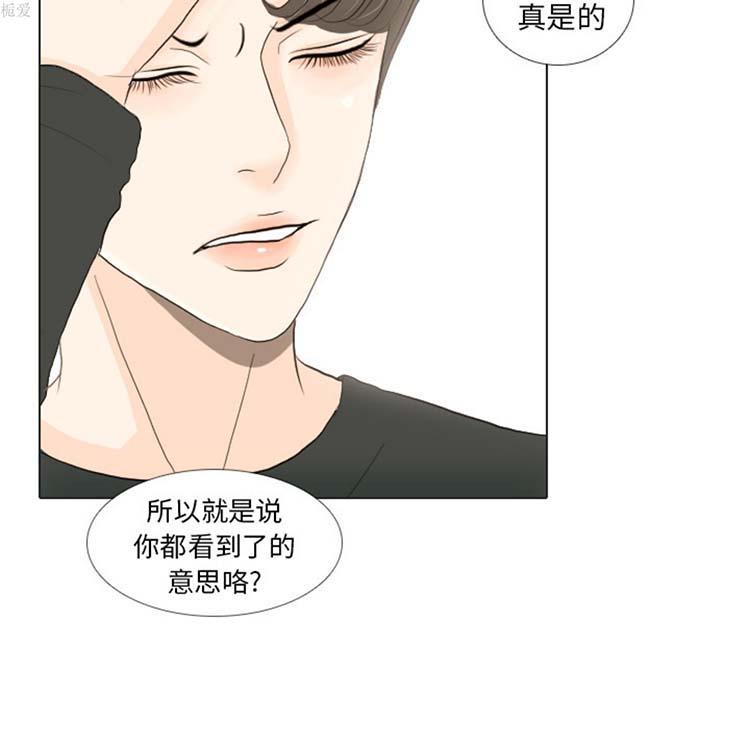 手中的世界，第16话，第 84 页