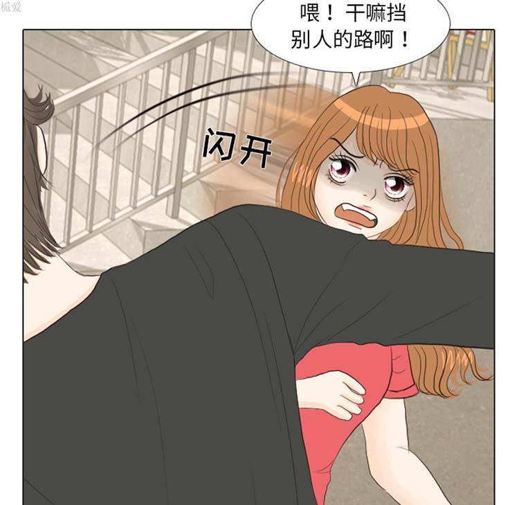 手中的世界，第16话，第 95 页