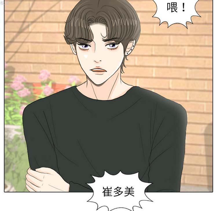 手中的世界，第16话，第 65 页