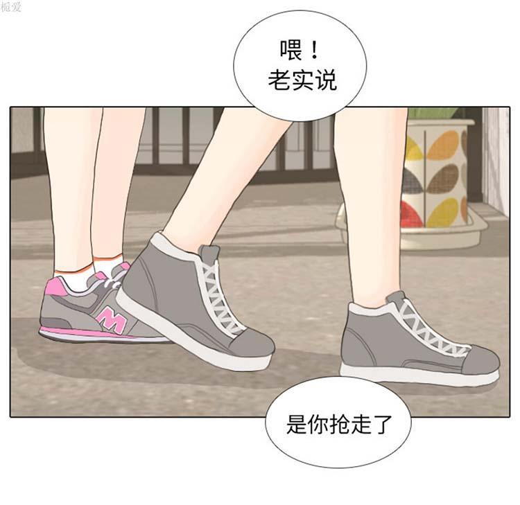 手中的世界，第16话，第 77 页