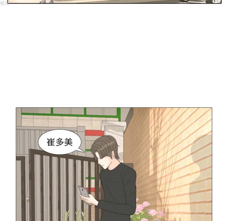 手中的世界，第16话，第 60 页