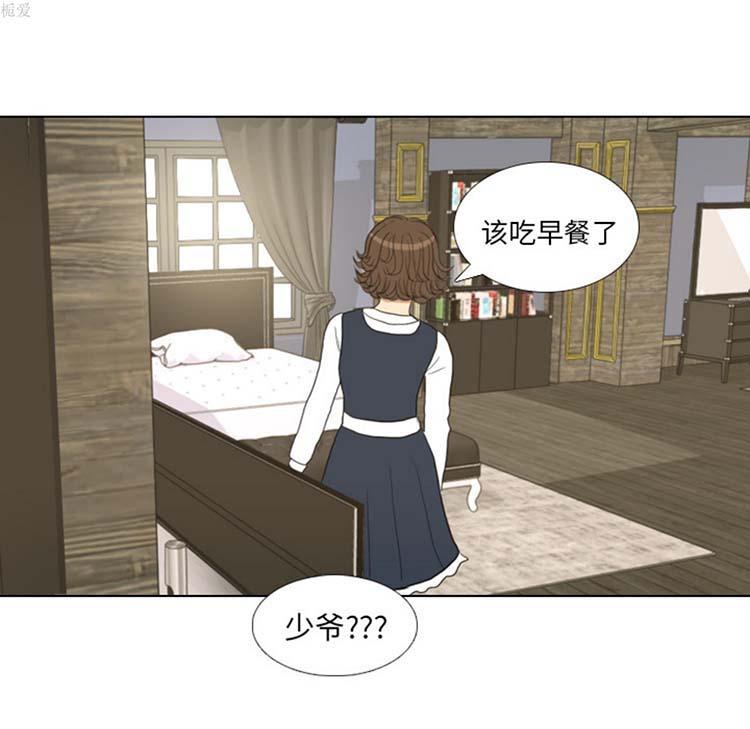 手中的世界，第17话，第 34 页