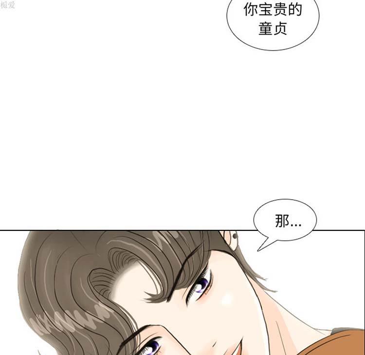 手中的世界，第17话，第 5 页