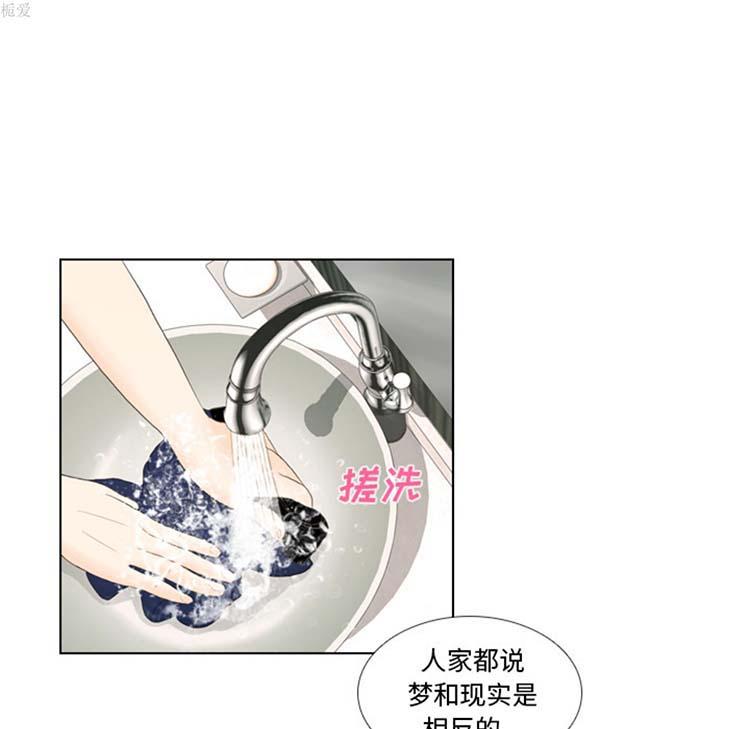 手中的世界，第17话，第 40 页