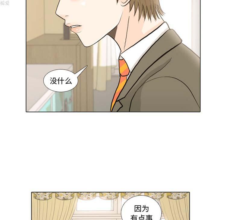 手中的世界，第17话，第 69 页