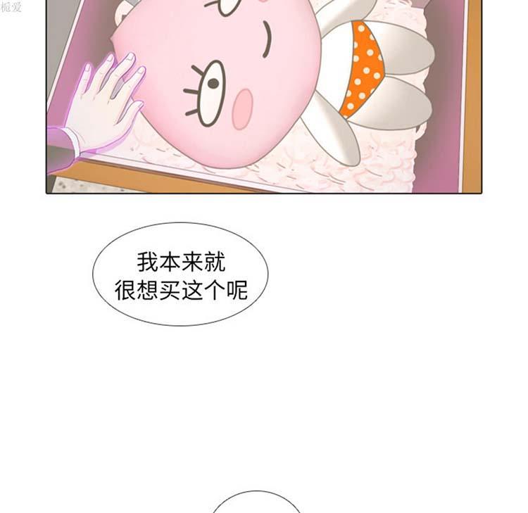 手中的世界，第17话，第 84 页