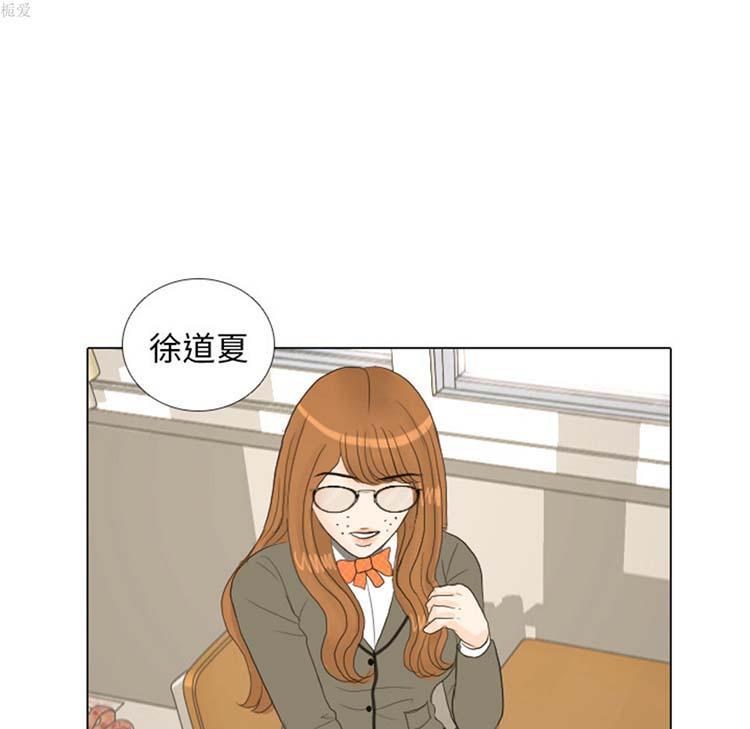 手中的世界，第17话，第 95 页