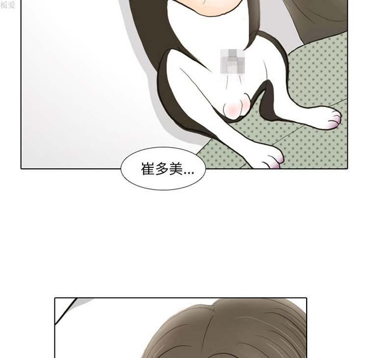 手中的世界，第17话，第 21 页