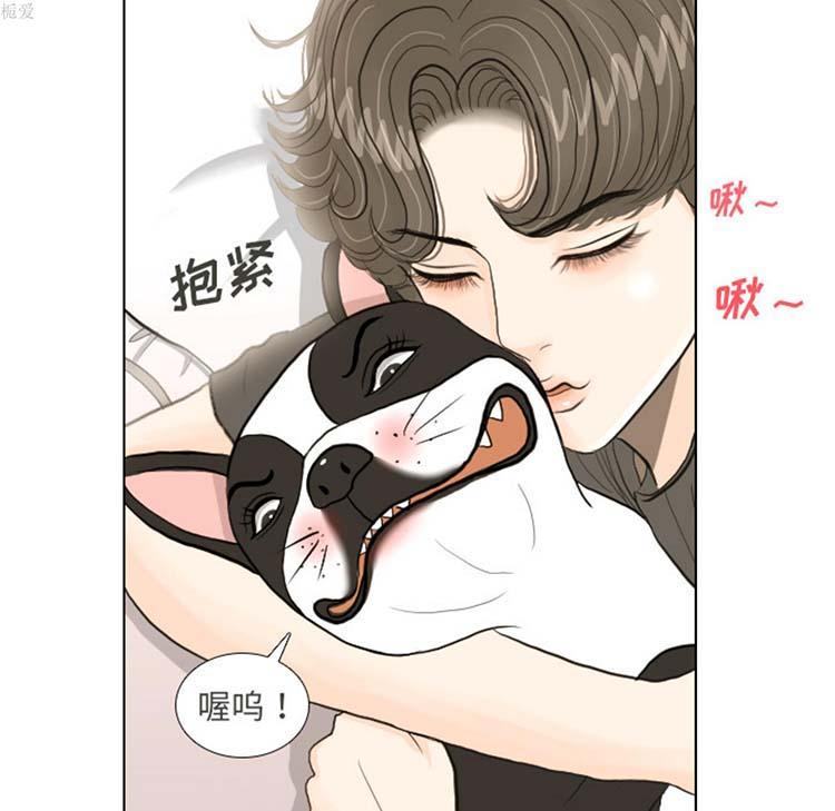 手中的世界，第17话，第 22 页