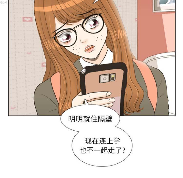 手中的世界，第17话，第 52 页