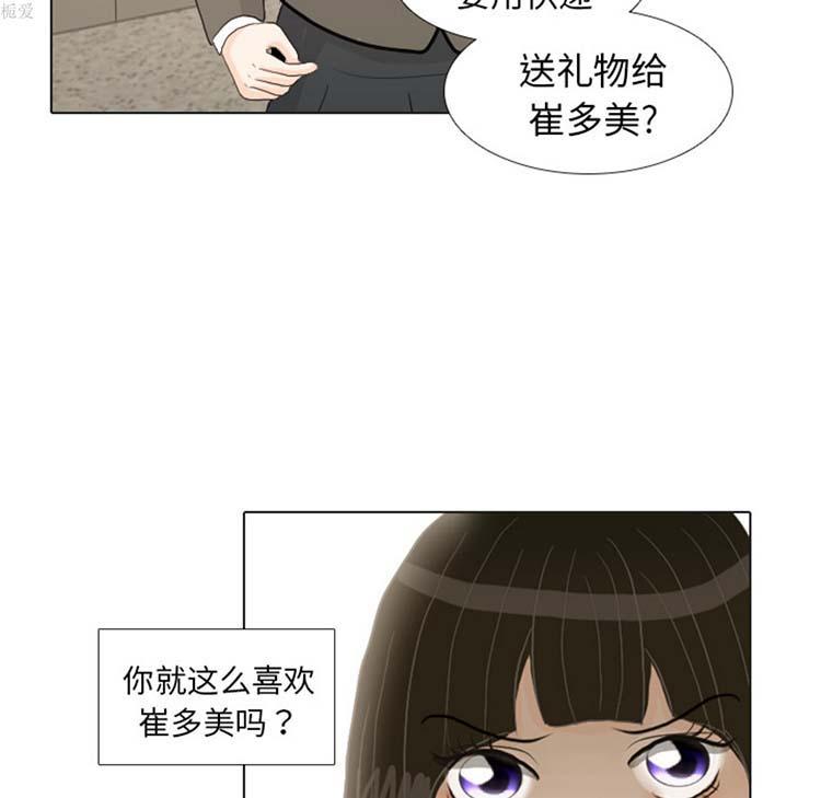 手中的世界，第17话，第 60 页