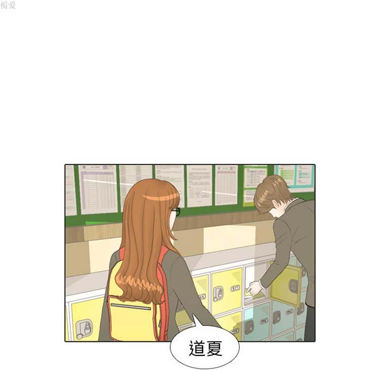 手中的世界，第17话，第 64 页
